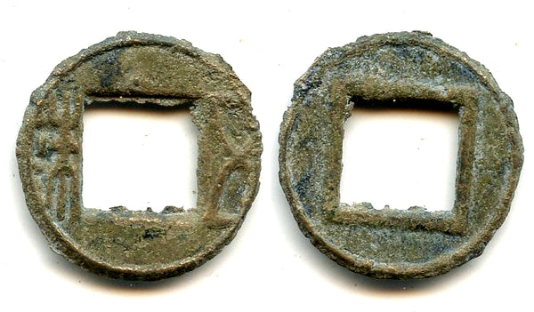 Nice Wu Zhu cash w/abbreviated Zhu, Wei Kingdom (220-265 AD), China