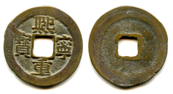 Large 10-cash (Xi Ning TB), Shen Zong (1068-1085), N. Song, China H#16.199
