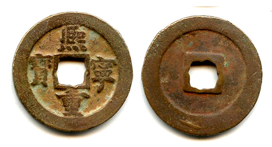 Scarce 10-cash (Xi Ning TB), Shen Zong (1068-1085), N. Song, China H#16.200