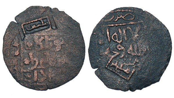 Broad fals of Moengke (1251-1259) w/2 countermarks, Tiflis, Georgia under Mongols