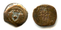 Bronze prutah of Alexander Jannaeus (103-76 BC), Hasmoneans, Judaea (E3)