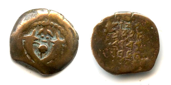 Bronze prutah of Alexander Jannaeus (103-76 BC), Hasmoneans, Judaea (E3)