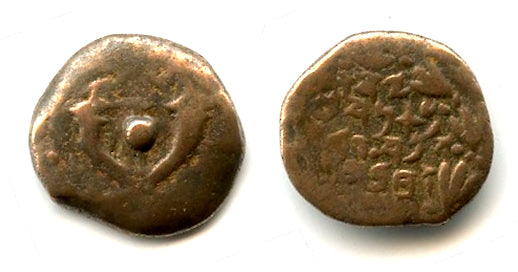 Bronze prutah of Alexander Jannaeus (103-76 BC), Hasmoneans, Judaea (F1)