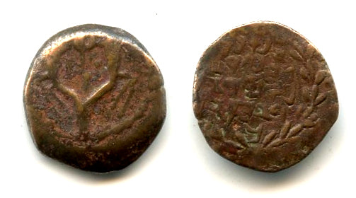 Bronze prutah of Alexander Jannaeus (103-76 BC), Hasmoneans, Judaea (B1)