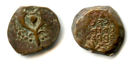 Bronze prutah of Alexander Jannaeus (103-76 BC), Hasmoneans, Judaea (D4)