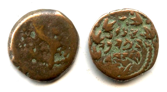 Prutah of Alexander Jannaeus (103-76 BC), abbreviated name type, Judaea