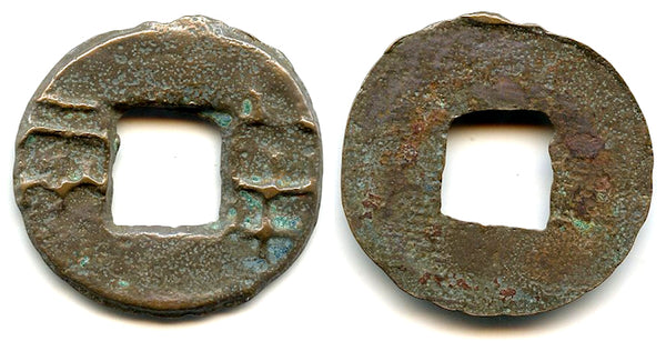 Very crude ban-liang cash, Qin Kingdom, c336-221 BC, Warring States, China