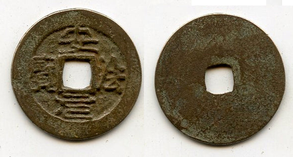 An Phap cash, Le Loi's rebellion against the Chinese, 1417-1426, Vietnam