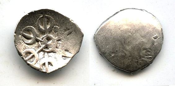 Rare silver 1/16th shatamana (shana) from Gandhara Janapada, ca.500-400 BC, India
