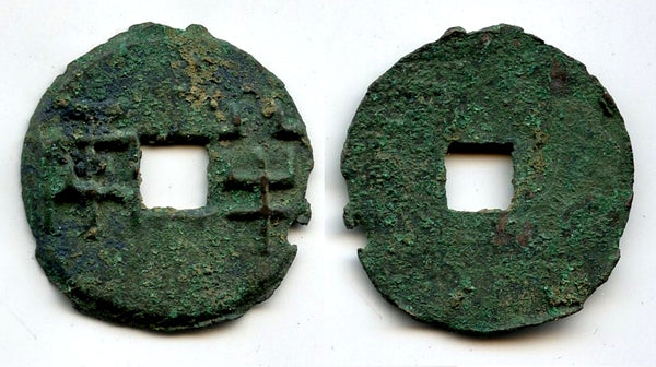 Rare huge ban-liang, Qin Shi Huangdi (221-210 BC), 1st Emperor of China