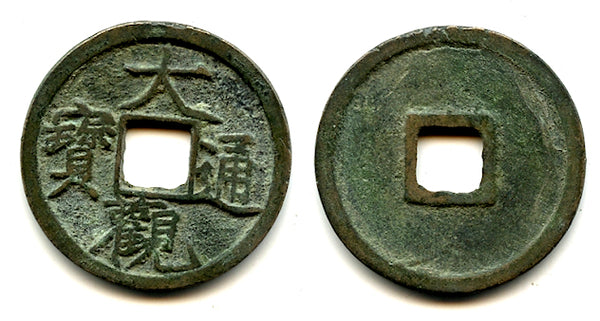 Nice Da Guan cash, "Slender Gold" script, Hui Zong (1101-1125), N. Song, China - Hartill 16.418