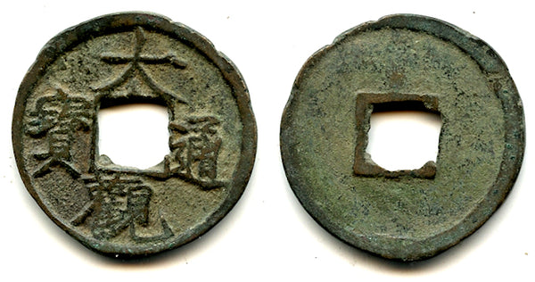 Scarce Da Guan cash, "Slender Gold" script, Hui Zong (1101-1125), N. Song, China (H#16.418)