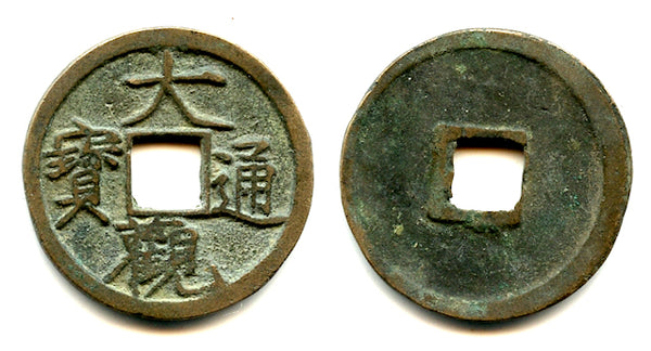 Da Guan cash, famous "Slender Gold" script, Hui Zong (1101-1125), N. Song, China - Hartill 16.418
