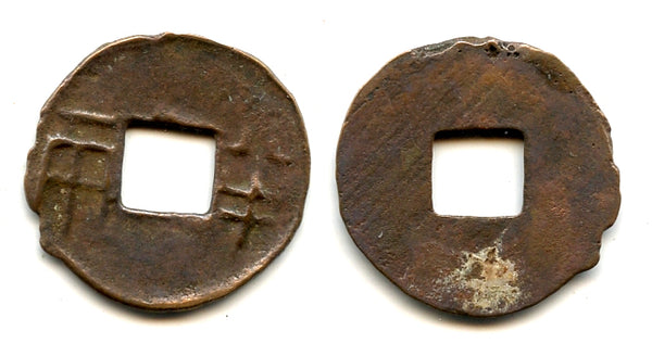 RR Ban-Liang cash w/rims, rare "liang", Wudi (140-87 BC), Han, China (G/F 13.154v)