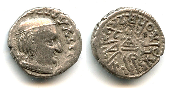 Silver drachm, usurper Isvaradatta (242-243 CE), RY1, Indo-Sakas in India