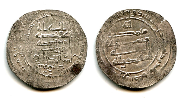 Silver dirham, Caliph al-Muqtadir (908-932 CE), Surra min Raa, Abbasid Caliphate