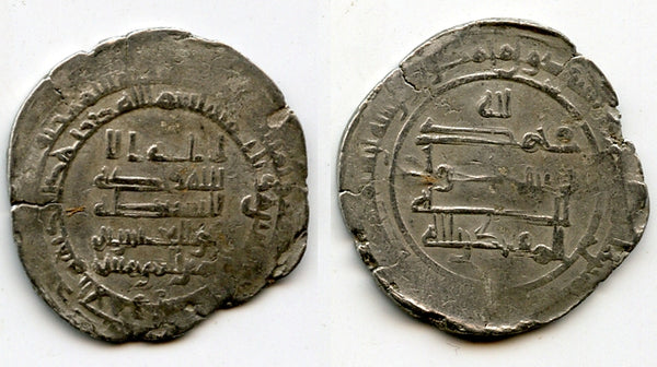 Silver dirham, Caliph al-Muqtadir (908-932 CE), Abbasid Caliphate (A-246.2) (#6)