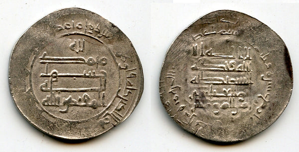 Silver dirham of Caliph al-Muqtadir (908-932 CE), Abbasid Caliphate (A-246.2) (#2)