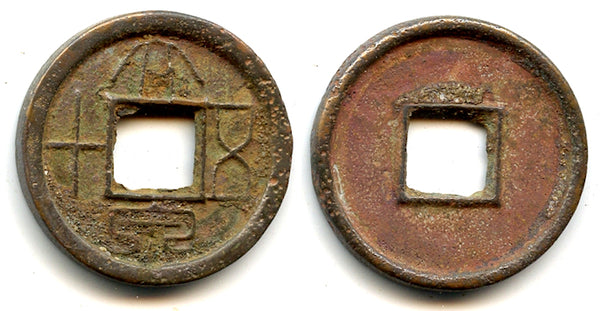 Nice large 50-cash, Wang Mang (9-23 AD), Xin dynasty, China (H#9.2)