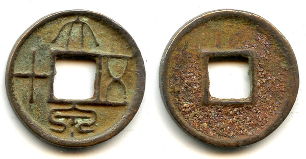 Nice medium 50-cash, Wang Mang (9-23 AD), Xin dynasty, China (H#9.2)