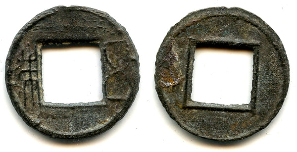 Scarce Wu Zhu cash, Wei Kingdom, 220-265 CE, 3 Kingdoms, China (G/F#5.19)