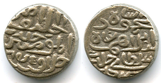 Superb billon tanka of Nasir al-Din Mahmud Shah (1440-1456 AD), 845 AH / 1441 AD, Sultanate of Jaunpur, India (J-12)