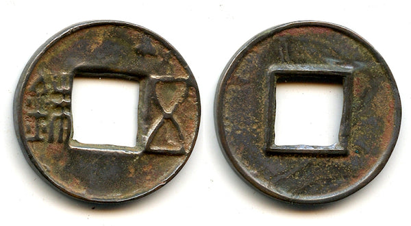 Earliest issue Junguo Wu Zhu, 118-113 BC, Western Han, China (G/F#1.2)