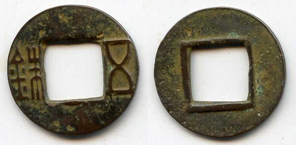 Mobianqian Wu Zhu cash w/half-star, later Western Han China, 1st c. BC (G/F 1.64)