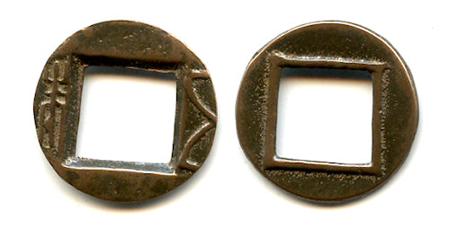 Mobianqian Wu Zhu cash, later Western Han China, 1st c. BC (G/F 1.64)