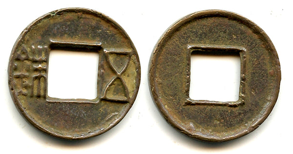 Junguo Wu Zhu, bar above hole, 118-113 BC, W. Han, China (G/F#1.6)