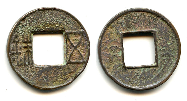Earliest issue Junguo Wu Zhu, 118-113 BC, Western Han, China (G/F#1.2)