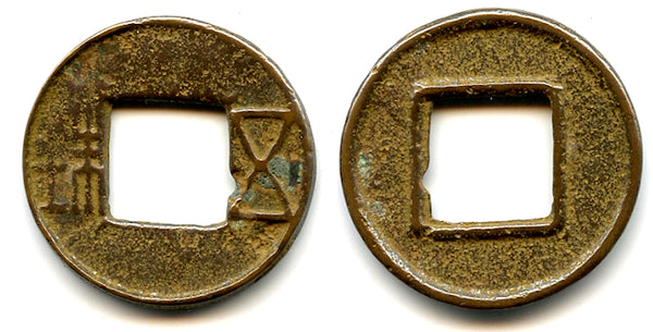 Rare early Junguo Wu Zhu with 4 rays, 118-113 BC, Western Han, China (H#10.33)