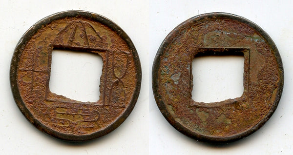 Zangliqian 50-cash of Wang Mang (7-23 AD), Xin dynasty, China (Hartill #9.2)