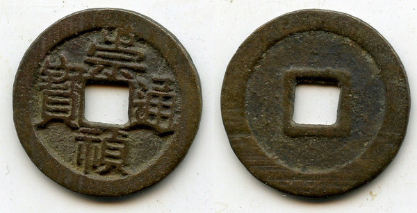 Authentic Chong Zhen cash, Si Zong (1628-1644), Ming dynasty, China