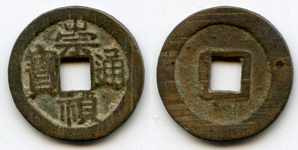 Authentic Chong Zhen cash, Si Zong (1628-1644), Ming dynasty, China
