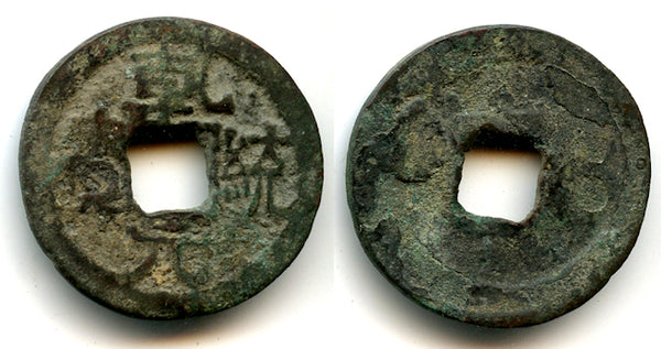 Rare Qian Tong YB cash, Dao Zong (1055-1101), Liao (Khitan), China (Hartill 18.21)