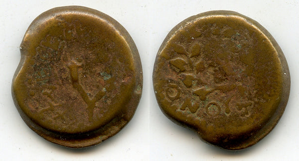 Rare 8-prutot (AE23) of Mattathias Antigonus  (40-37 BC), Ancient Judea