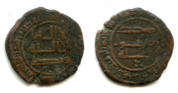 Abbasid fals of Caliph al-Mansur (754-775 AD), Balkh, citing Hasan bin Hamran, 142 AH/759 AD, Abbasid Caliphate