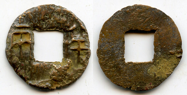Ban-liang cash, Qin Kingdom under Zhou Dynasty, 336-221 BC, Warring States (G/F 11.47)