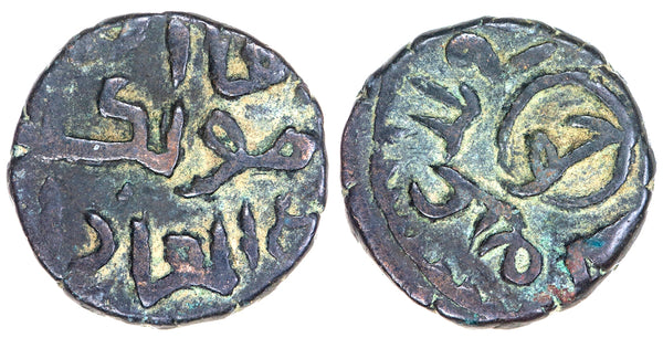Jou (jital) of Moengke, dated (6)57 AH (1258 AD), Ghazna, Mongol Empire