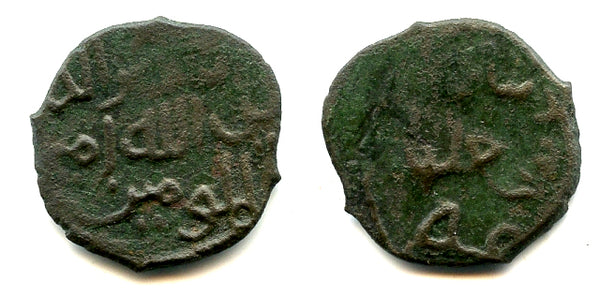 Very rare! Copper fals of Batu Khan (1227-1255), no mint, Jochid Mongols