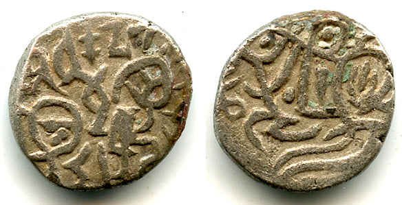 Silver drachm of Madana Palla Deva (ca.1145-1167), Rajas of Delhi, India