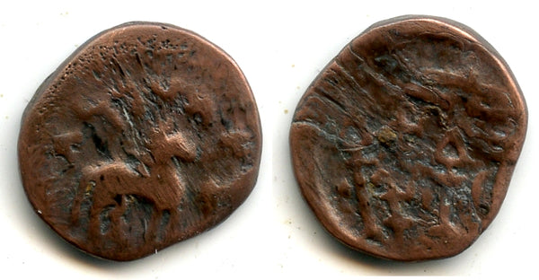 RRR Sino-Kharoshti 6-zhu coin, Khotan, King Gurgamoya (c.25-50 AD) (Cribb #5)