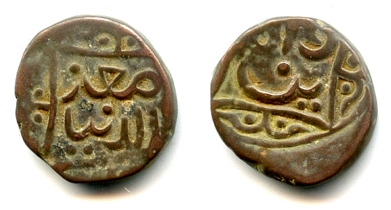 Scarce fals of Mohamed Bin Sam (1193-1206), Ghazna, Ghorids (Tye-190)