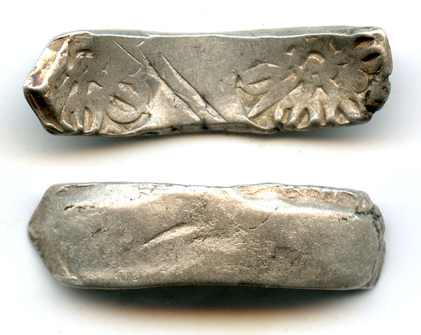 Earliest AR shatamana, Gandhara (c.600-500 BC), India - FIRST Indian coin issue every struck!