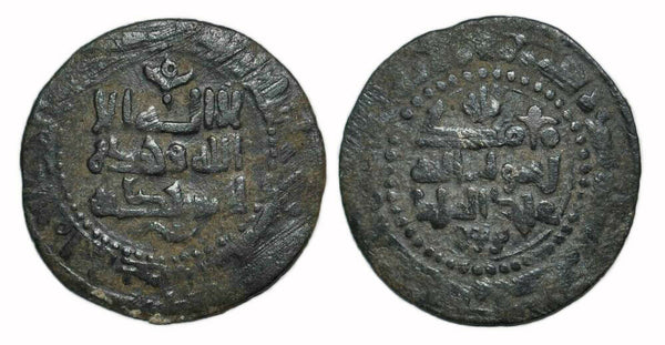 Bronze fals of Mansur bin Nuh (961-976), Bukhara, Samanid Empire