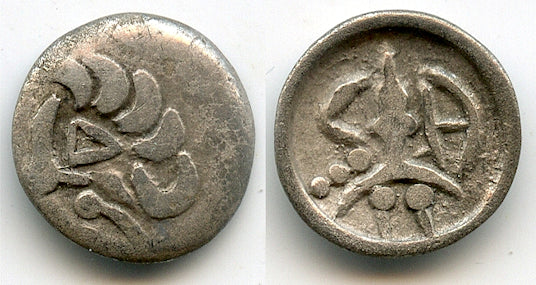 Very nice silver obol, unknown King, Samarqand, c.100-400 AD, Soghdiana, Central Asia