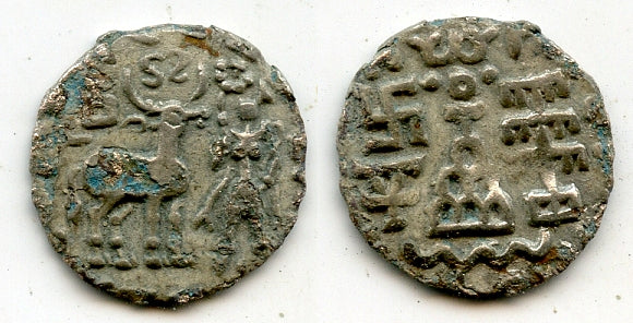 Fouree drachm, Amoghabhuti (100 BC), Kuninda Kingdom, India (Kumar#I1)