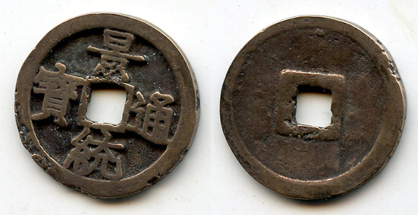 Large official cash of Le Hien Tong (1497-1504), Later Le Dynasty, Vietnam VC#135
