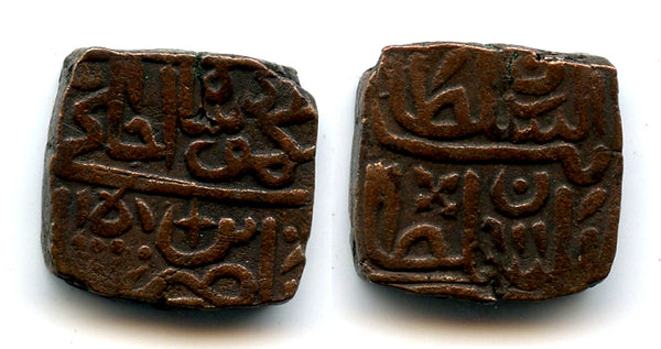 AE falus of Mahmud II (1510-1531), error 911 AH, Malwa Sultanate, India (M172)